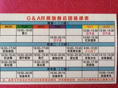 骗子的课表-齐岸健身(花园城店)