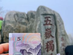 -泰山风景名胜区