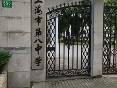 android_upload_pic-上海市第八中学