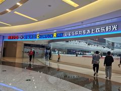 -冠军冰场CHAMPION RINK(环球银泰城店)