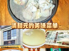 -清和元(铜锣湾店)