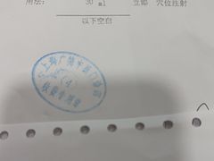 -上海广德中医门诊部