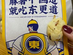 -東更道点心行(泰安万达金街店)
