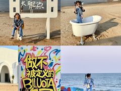 -北戴河碧螺塔海上酒吧公园