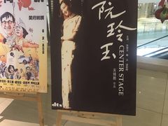 -百丽宫影城(CGS激光苏宁广场店)