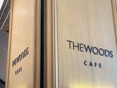 -THE WOODS 简餐 (国贸商城店)