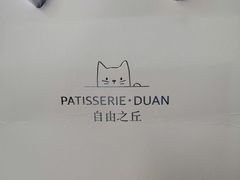 -浮光之丘MontCake生日蛋糕(科华路店)