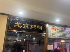 -清真•蜀风园(丁字沽总店)