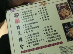 -钜记手信(兴华楼店)
