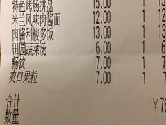 账单-萨莉亚意式餐厅(石鼓路店)