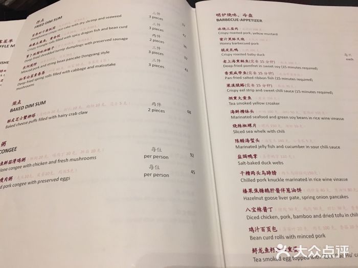 杭州西子湖四季酒店·金沙厅菜单图片