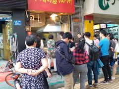 -咏春葱油饼(德政中路店)