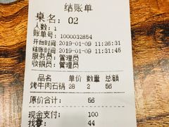 账单-韩礼年糕(飞虹路店)