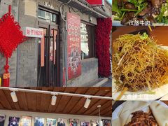 -景秀餐厅(南锣鼓巷店)