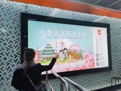-帝京日语(春熙路旗舰校区)
