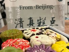 -宝圆斋清真糕点·蛋糕