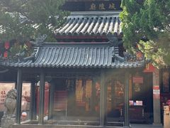 -秋霞圃