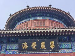 -大钟寺古钟博物馆