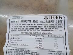 -北京稻香村(方庄店)