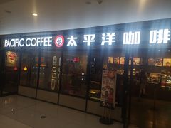 门面-太平洋咖啡(市府恒隆二店)