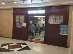 -爱康国宾体检中心(福田分院)