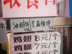 -老王豆皮