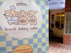 -屋裡·Union Bakery(龙江路店)