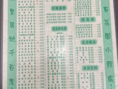 -荔园小馆(园岭新村二期店)
