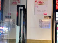 -大斌家串串火锅