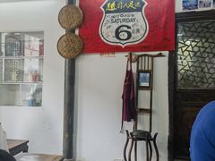 -吾介小籠館