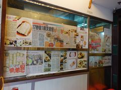 -添好运点心专门店(深水埗店)