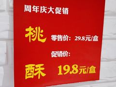 -稻香村(文殊院旗舰店)