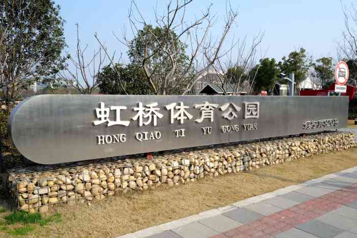 虹桥体育公园-"到虹桥体育公园接种新冠疫苗下雨天人好多.