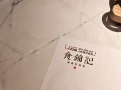 -食锦记·福建私房菜(浦西万达店)