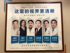 -嘉悦丽格眼科(丰联广场店)
