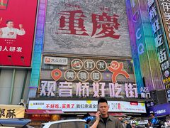 -观音桥步行街