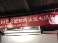 -捞王锅物料理(凯旋路店)