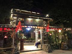 -五邑人家(江门店)