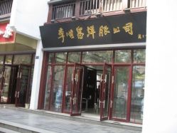 -李顺昌 SACELL LEE (旗舰店)