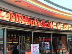 门面-炉小哥烤肉(熙地港店)