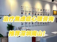 -桥恩心理咨询国际连锁(南山总店)