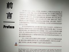 -郭守敬纪念馆