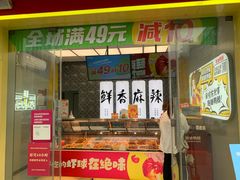 门面-绝味鸭脖(南湖城市广场店)