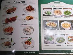 -新白鹿餐厅(金鹰新街口店)