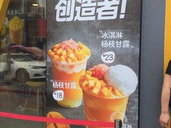 -7分甜(观前碧凤坊店)