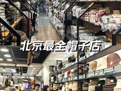 -百荣世贸商城