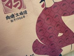 -向塘土鸡店(洪城店)