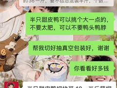-王浩儿纪六孃甜皮鸭(乐山总店)