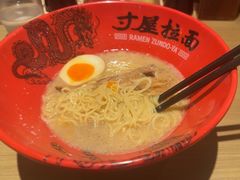 -寸屋拉面(凯德晶萃店)