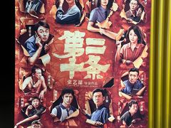 -寰耀影城(临安青山星汇天地店)